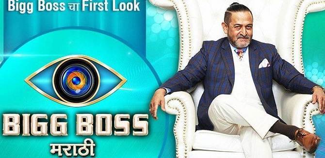 bigg boss marathi 2 watch online